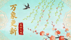 106期万象更新内幕十二码-澳门国际