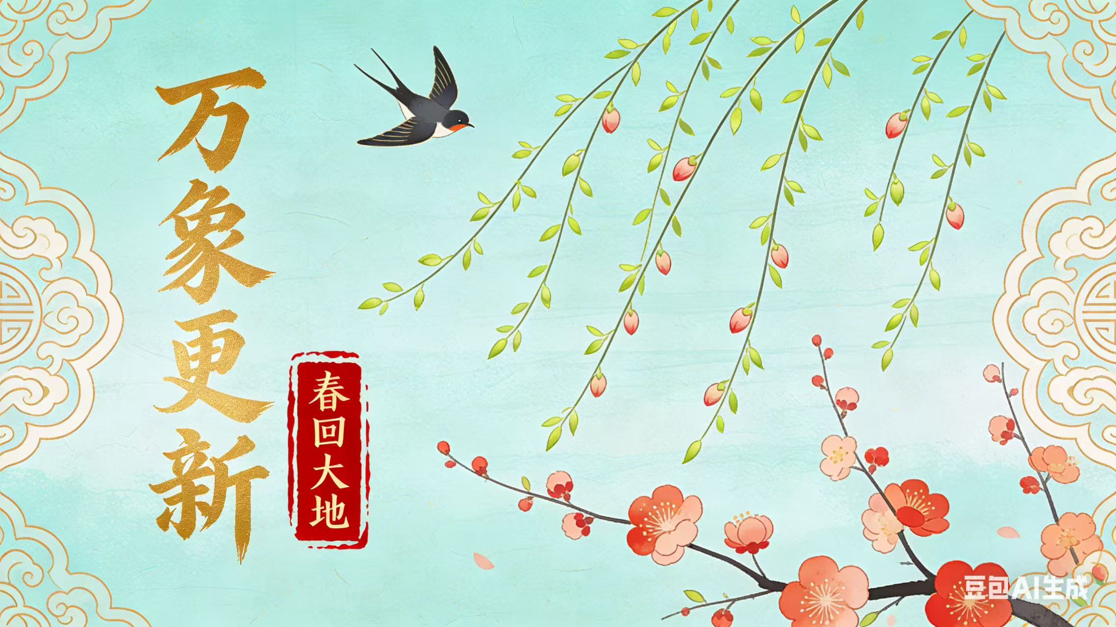 万象更新内幕十二码--澳门国际